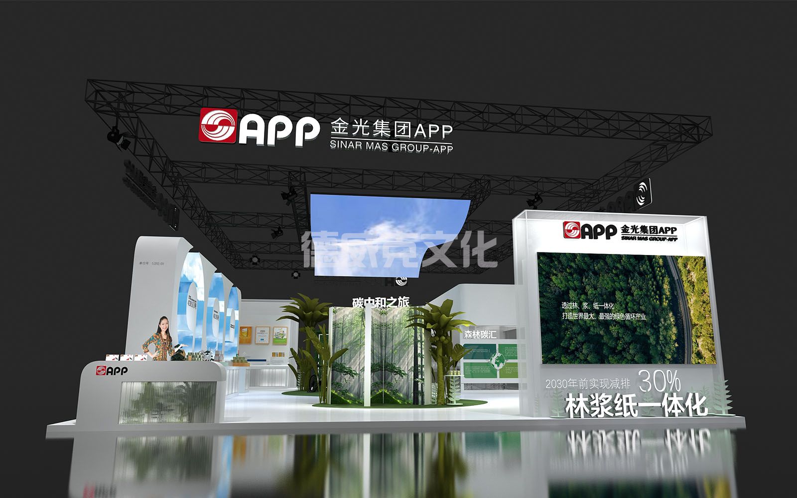 金光集团_全球展览设计展台搭建公司
