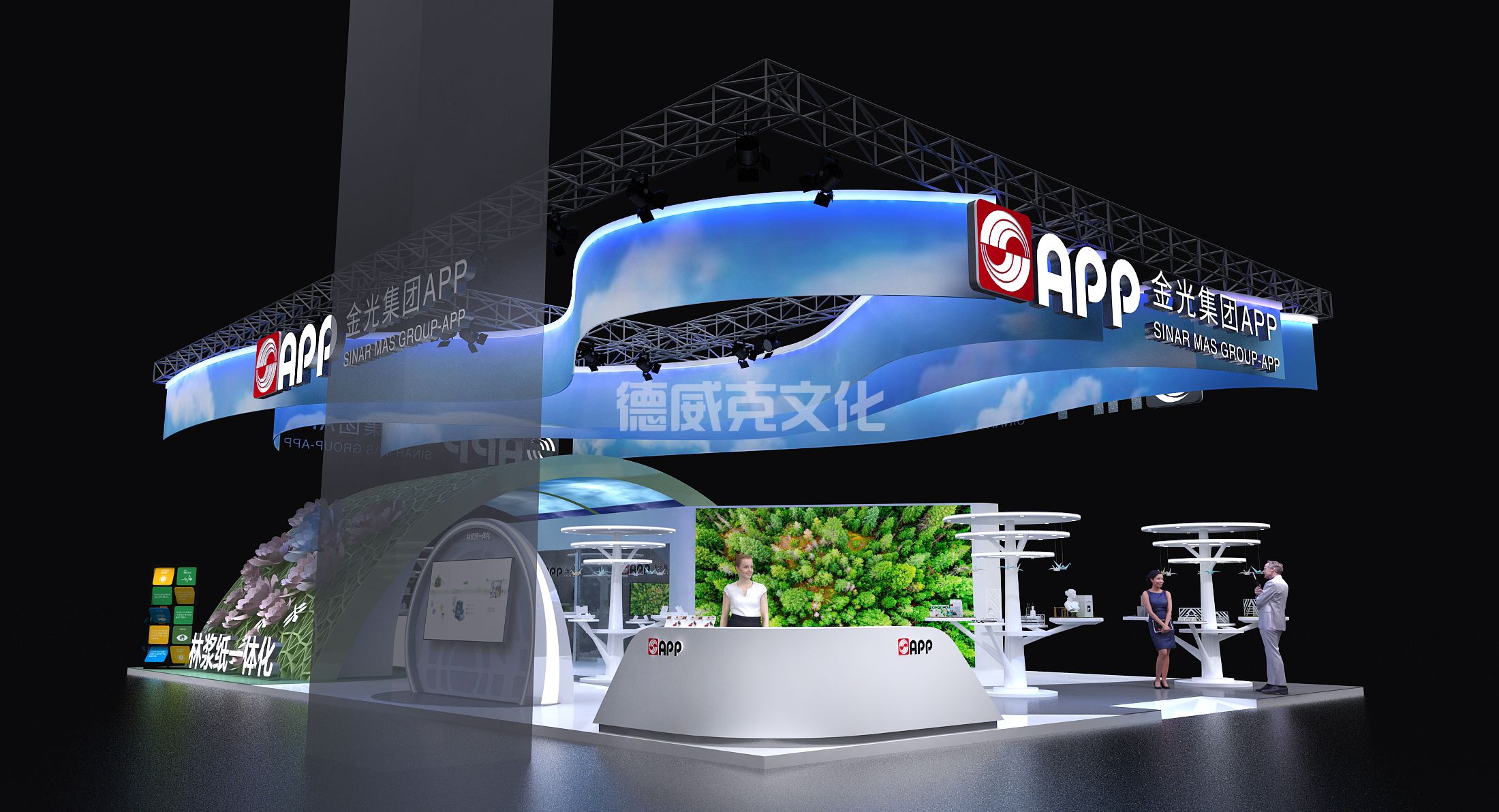 金光集团_全球展览设计展台搭建公司