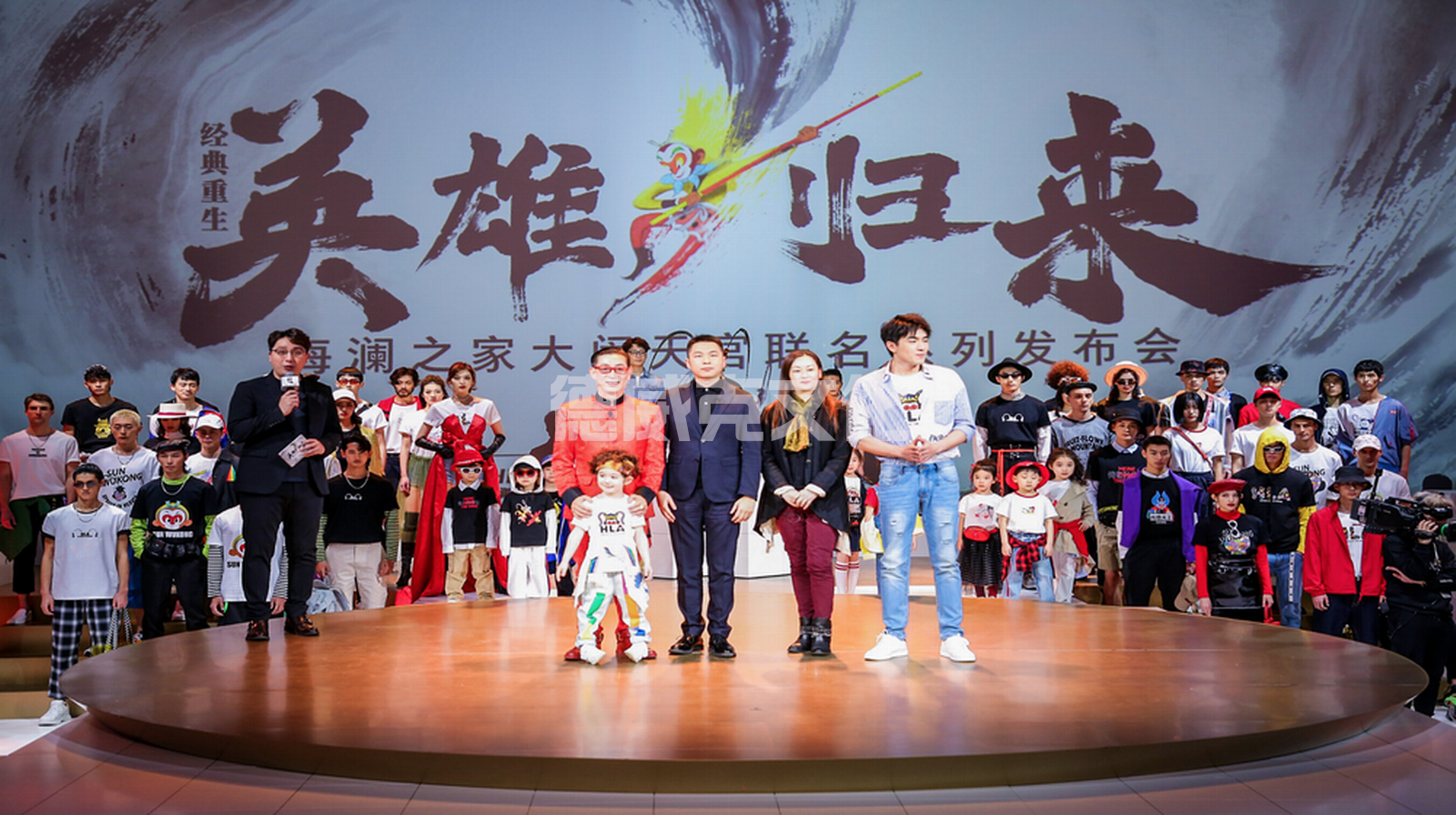 海澜之家＆大闹天宫系列全球首发发布会(图5)