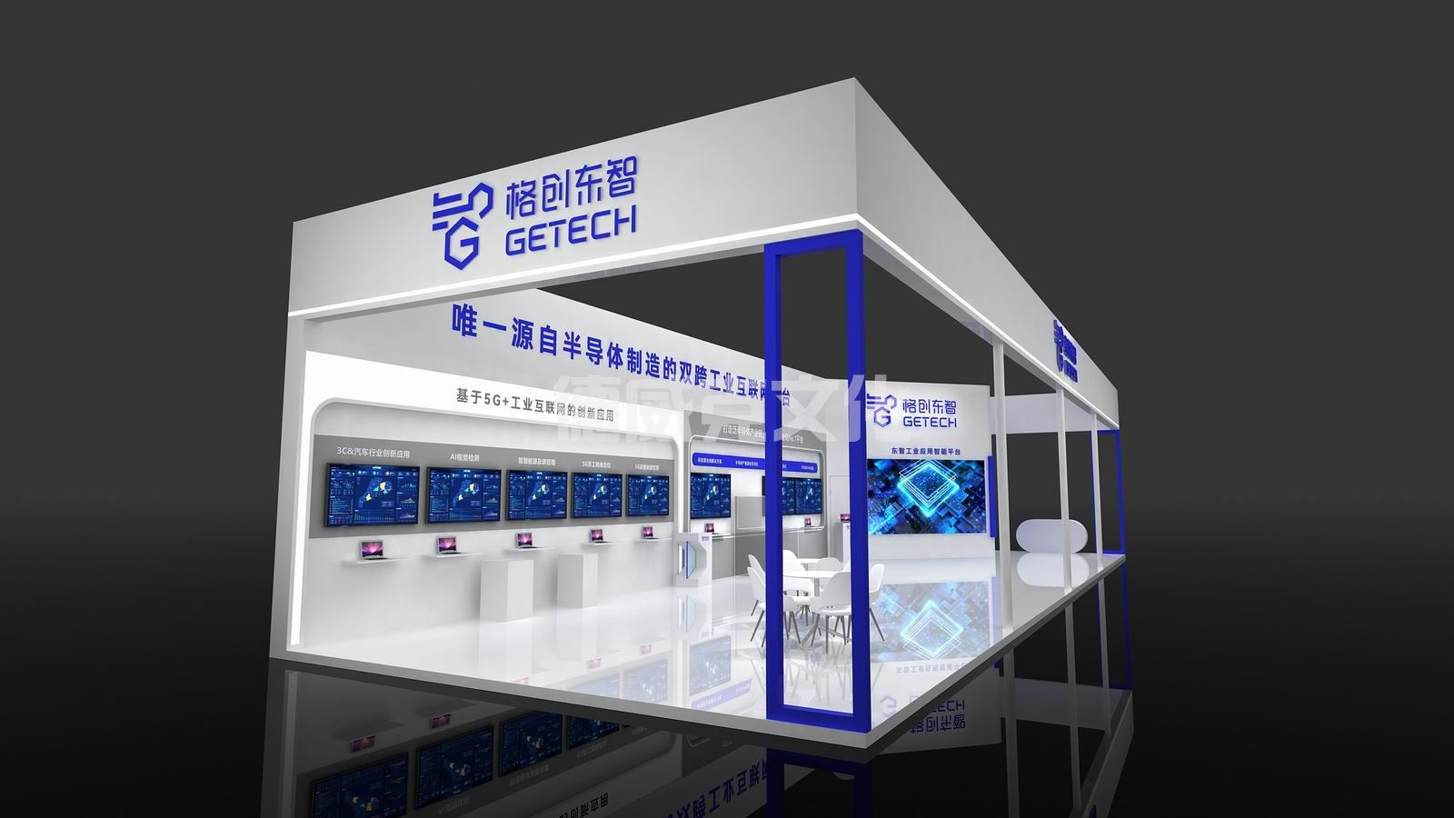 TCL格创东智科技有限公司_全球展览设计展台搭建公司