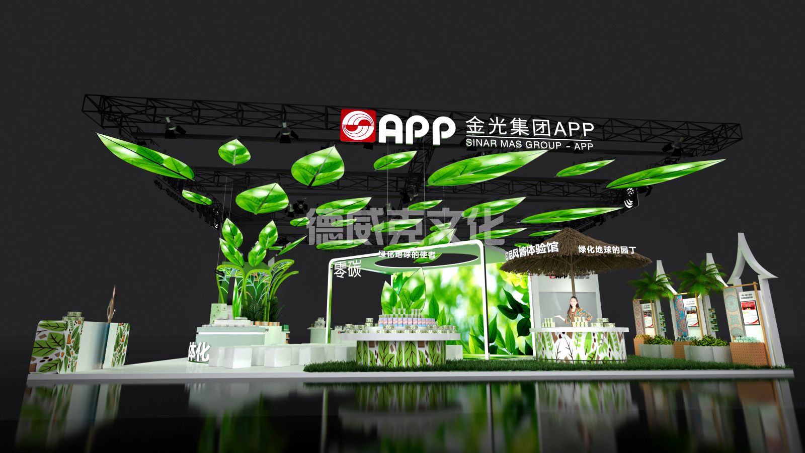 金光集团_全球展览设计展台搭建公司