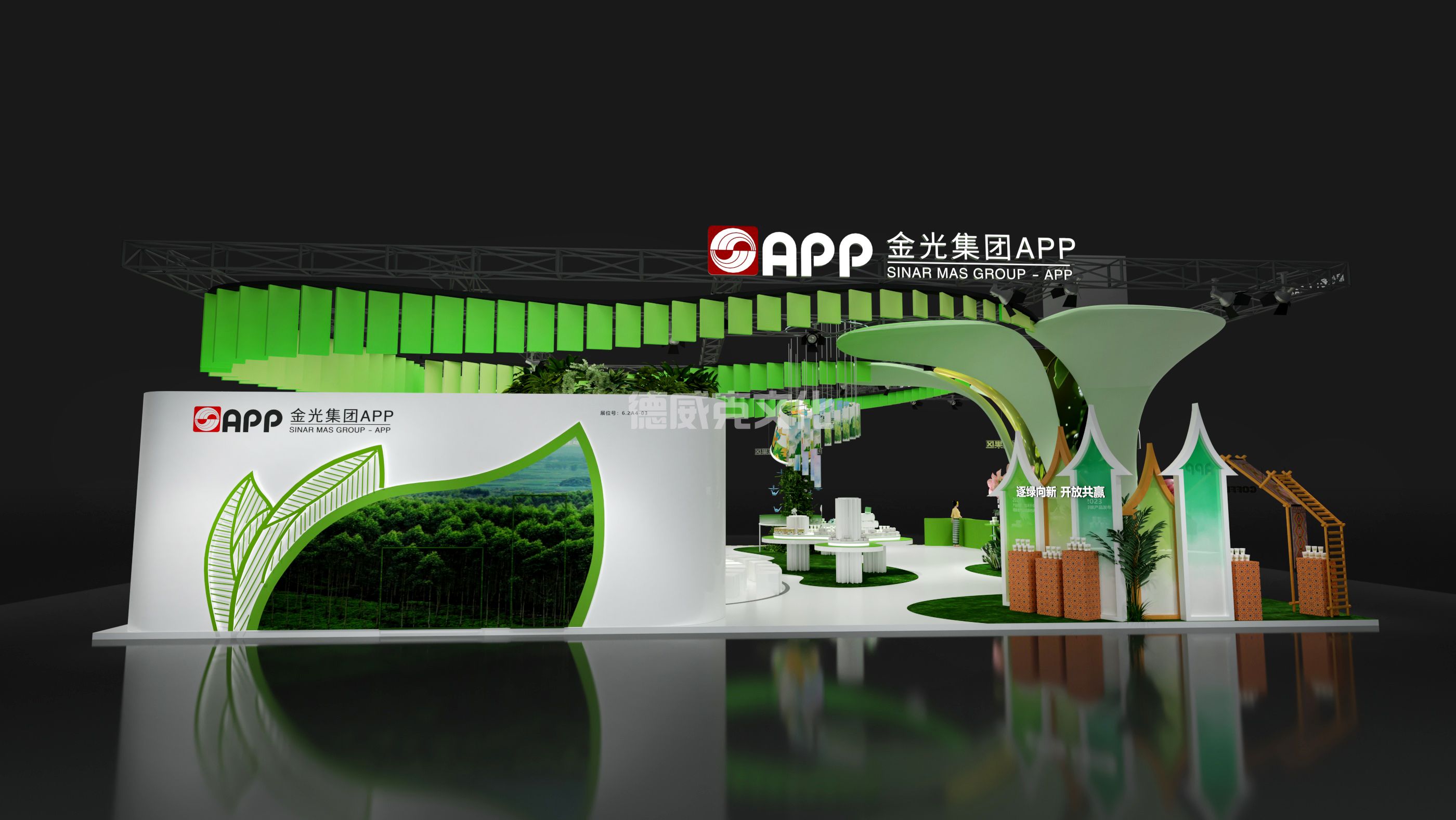2024进博会——金光集团_全球展览设计展台搭建公司