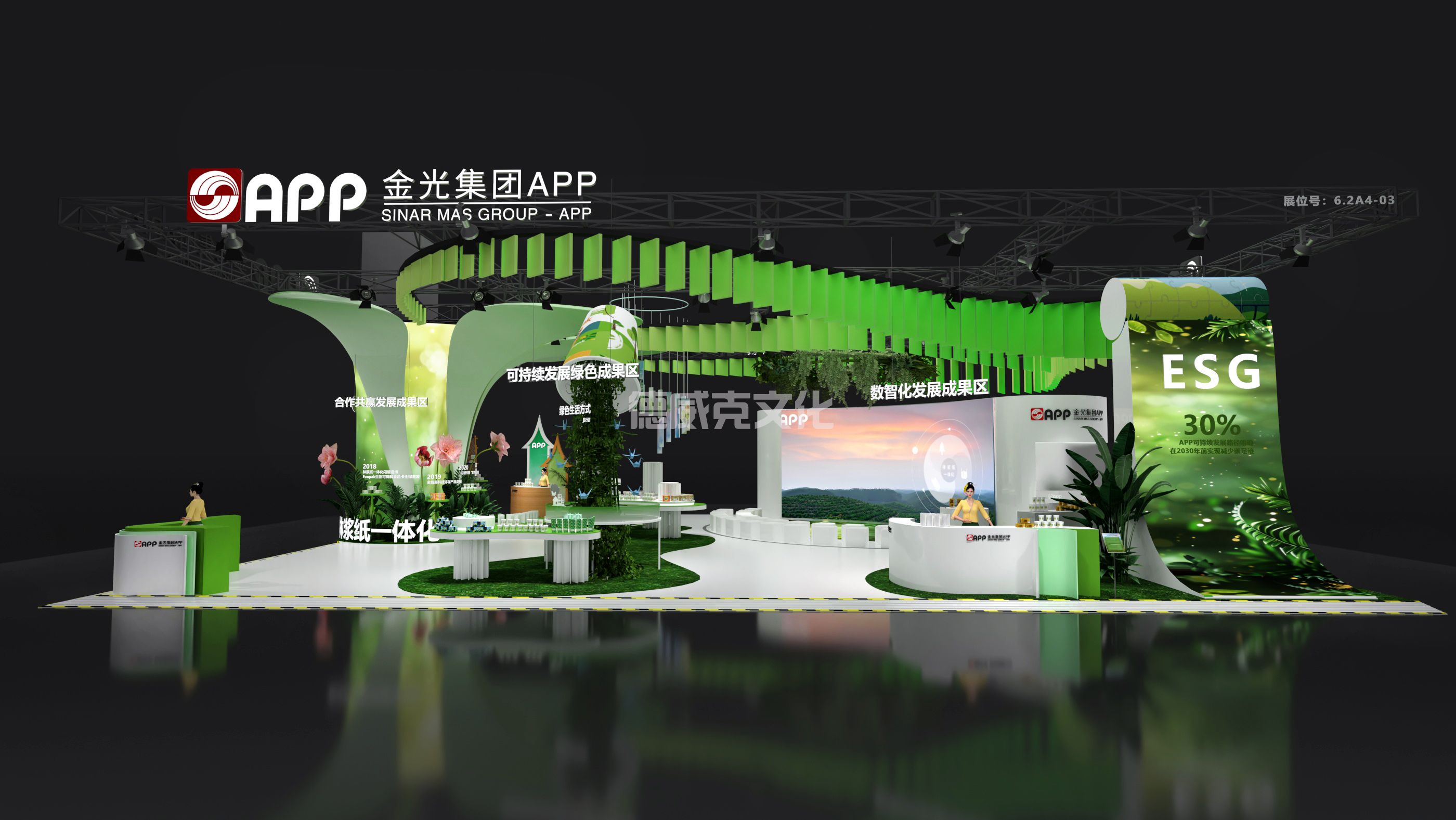 2024进博会——金光集团全球展览设计展台搭建公司 